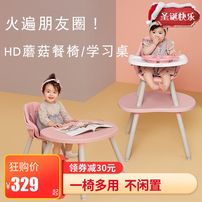 小龙哈彼 LY266 多功能餐椅