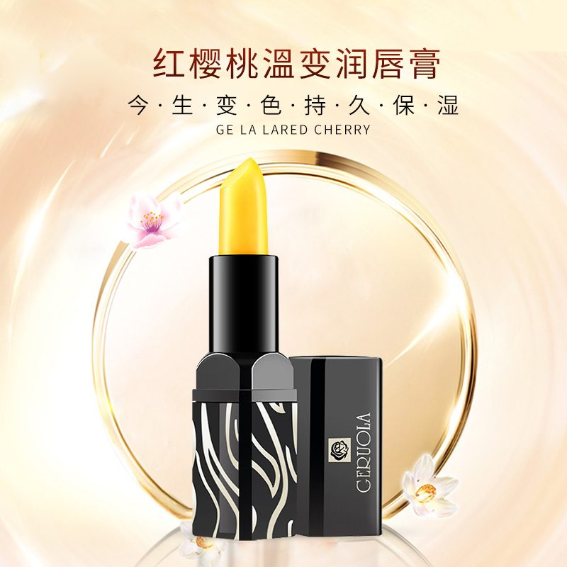 红樱桃健康润唇膏