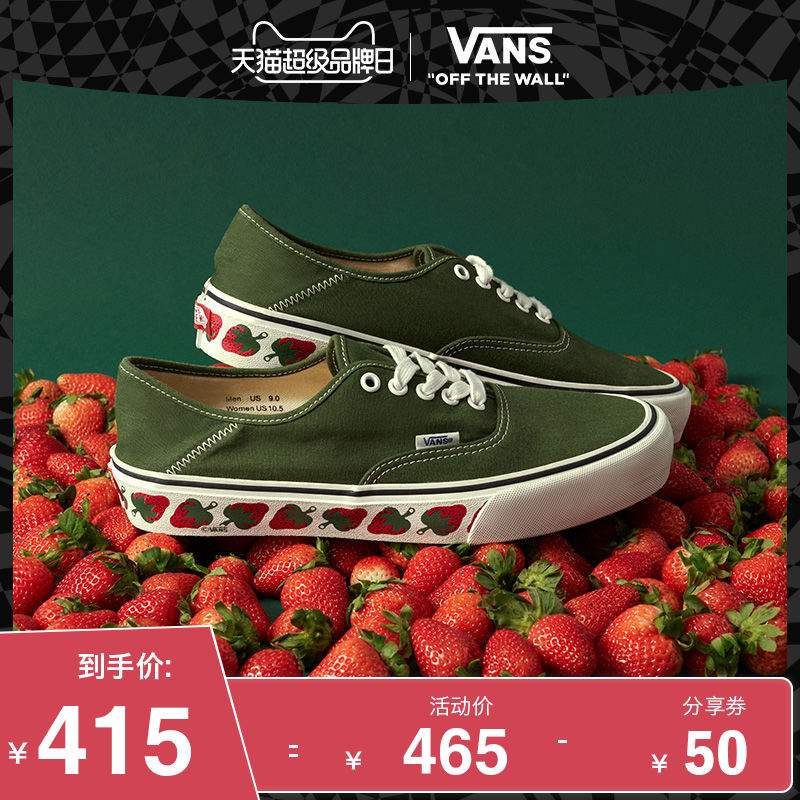VANS 范斯 VN0A3MU6VL9 男女款Authentic小草莓帆布鞋