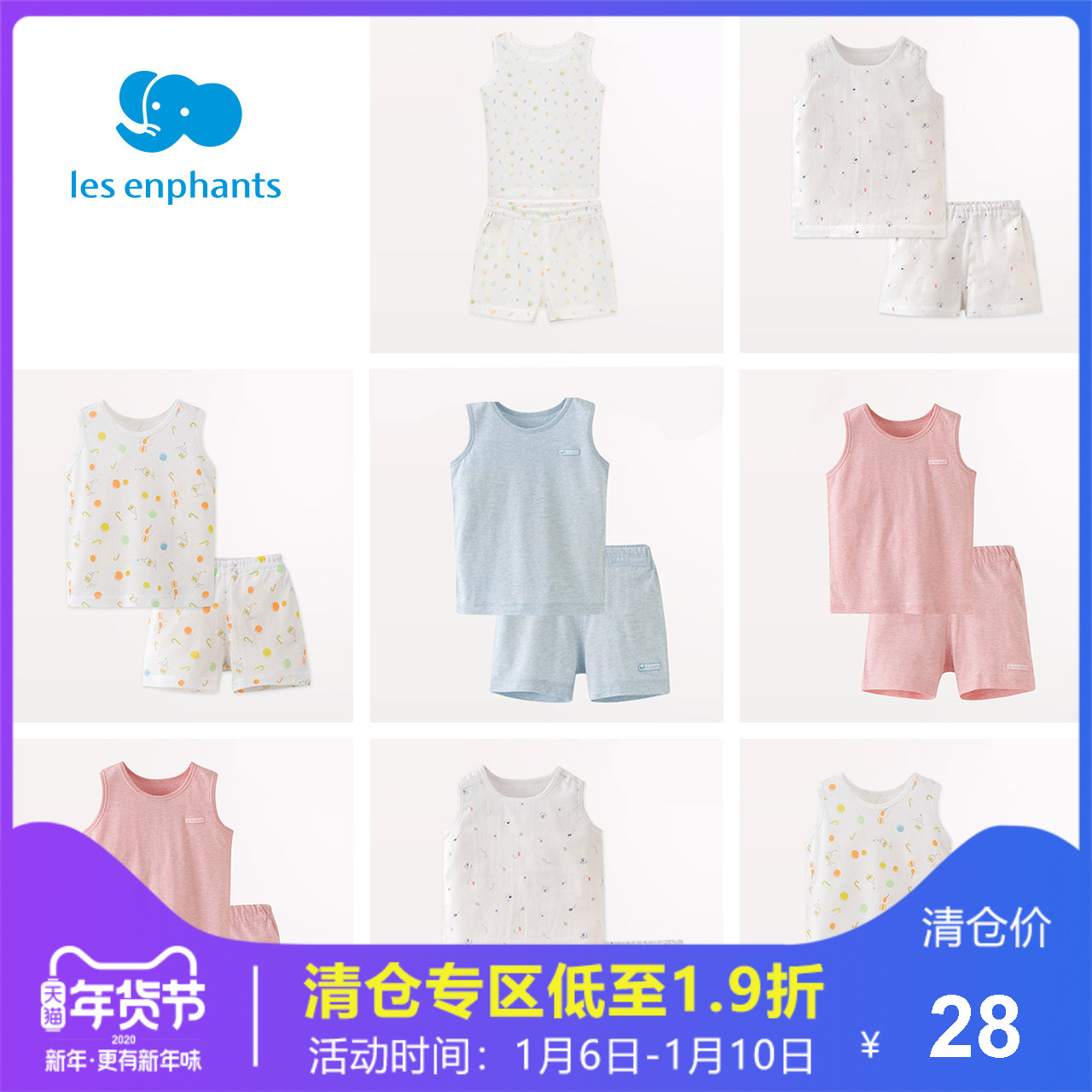 6日0点： Les enphants 丽婴房 宝宝夏款睡衣套装