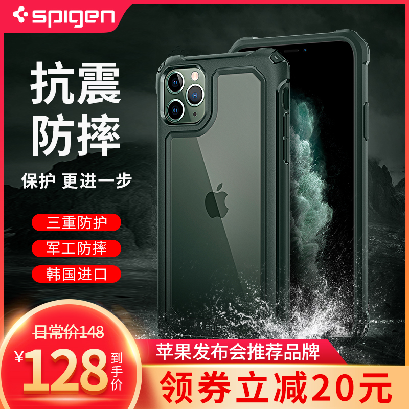 Spigen iPhone 11/Pro/Pro Max 软边防摔手机壳