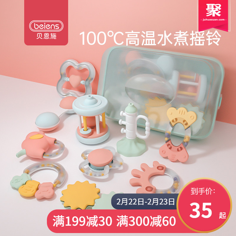 贝恩施 婴儿牙胶手抓球