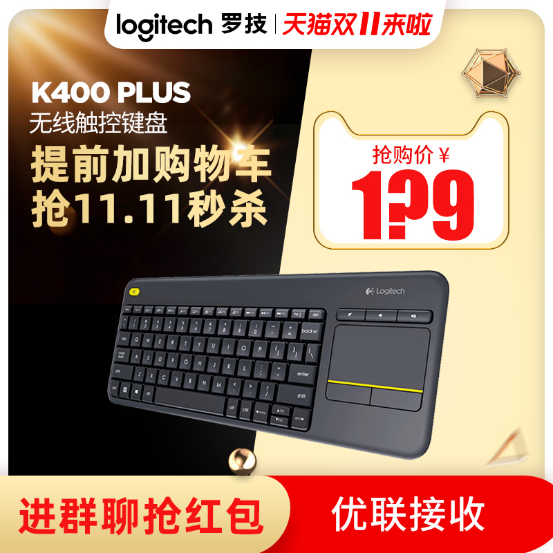  罗技 K400 Plus 无线触控键盘