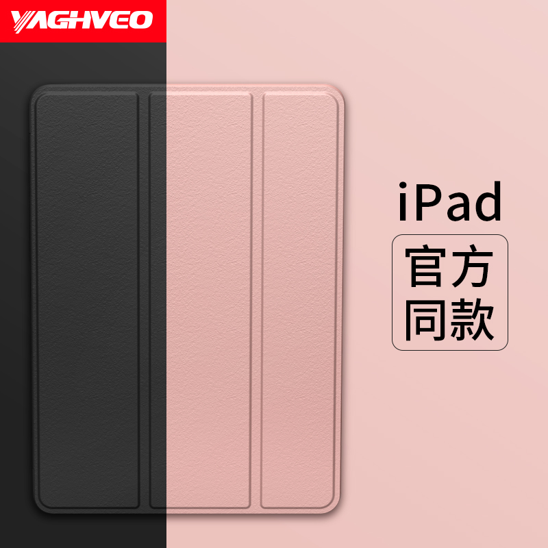 YAGHVEO 雅语 iPad mini 1-5/iPad 2018/2017款 超薄硅胶保护壳