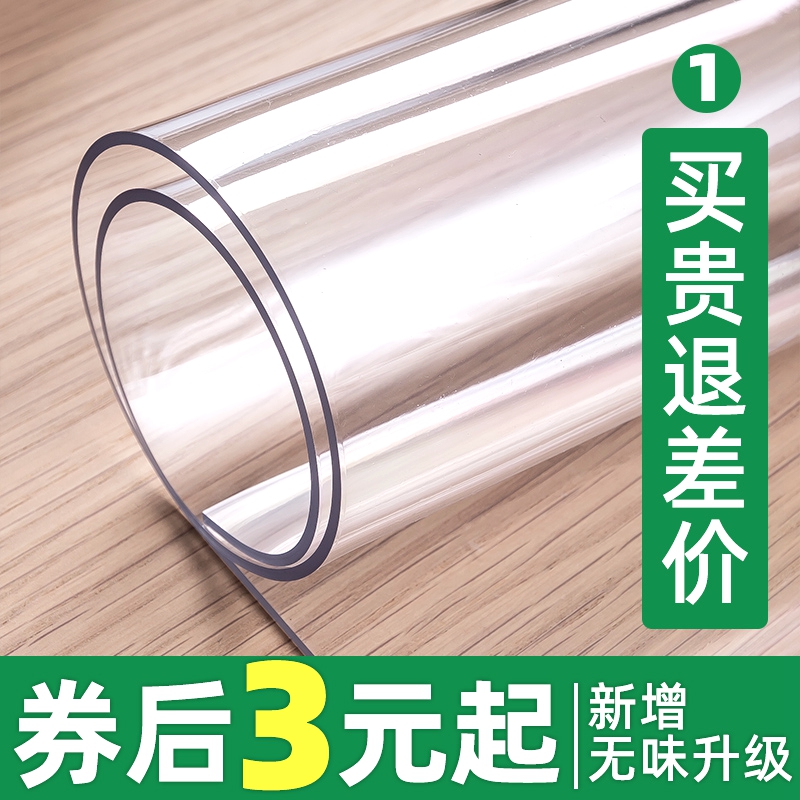 博虹 PVC防烫塑料桌垫 60*60cm 透明款