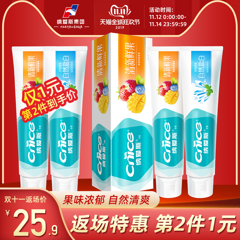 纳爱斯 果味护龈牙膏组合 120g*2 *2件