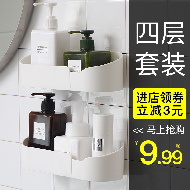 Clean Art 可丽纳特 免打孔置物架 2个装