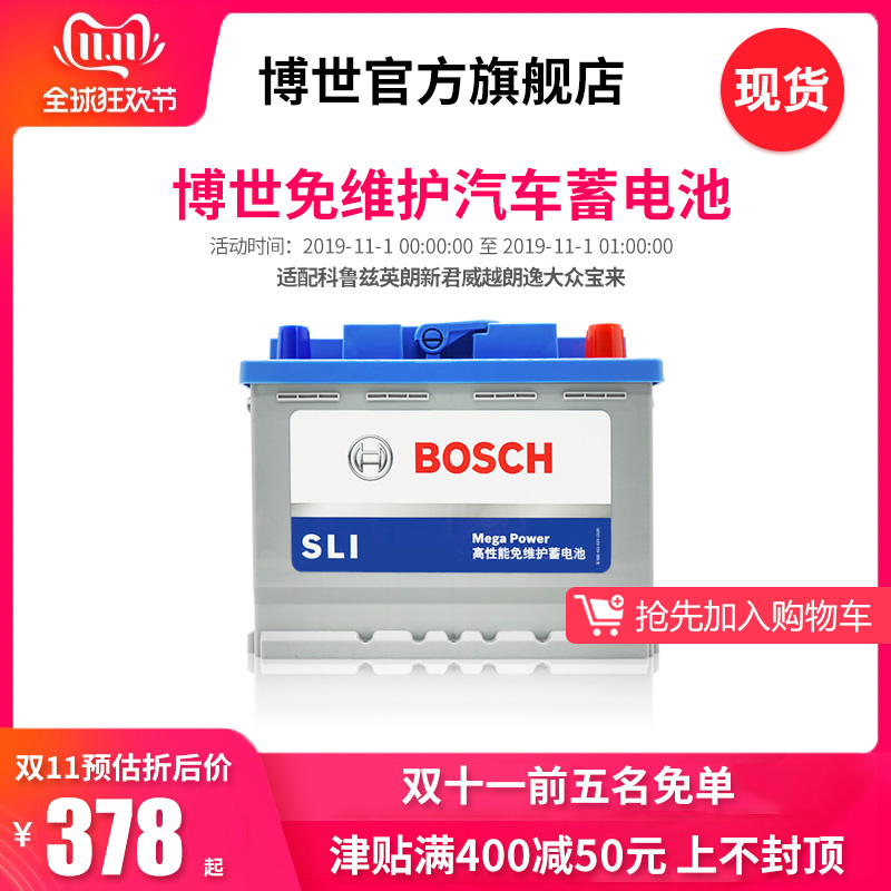 博世 L2-400 汽车电瓶蓄电池 