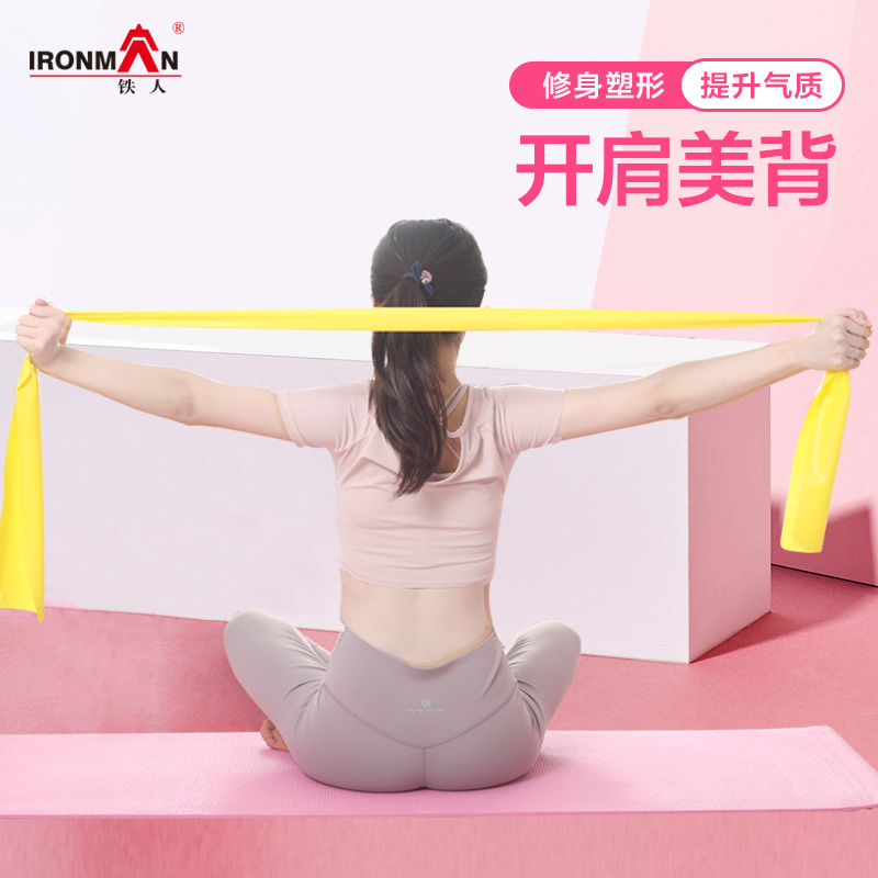 IRONMAN 铁人 瑜伽弹力圈 紫色