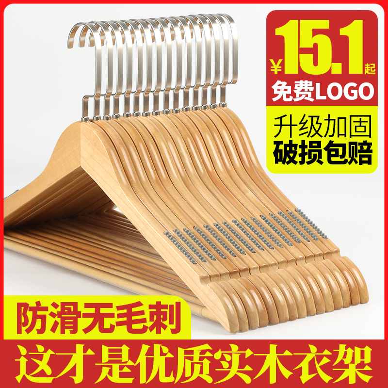 恒曼 HM1105 原木衣架 44.5*1.2cm 6个
