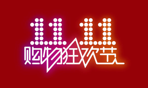 空运降价，避开双十一货运高峰发货