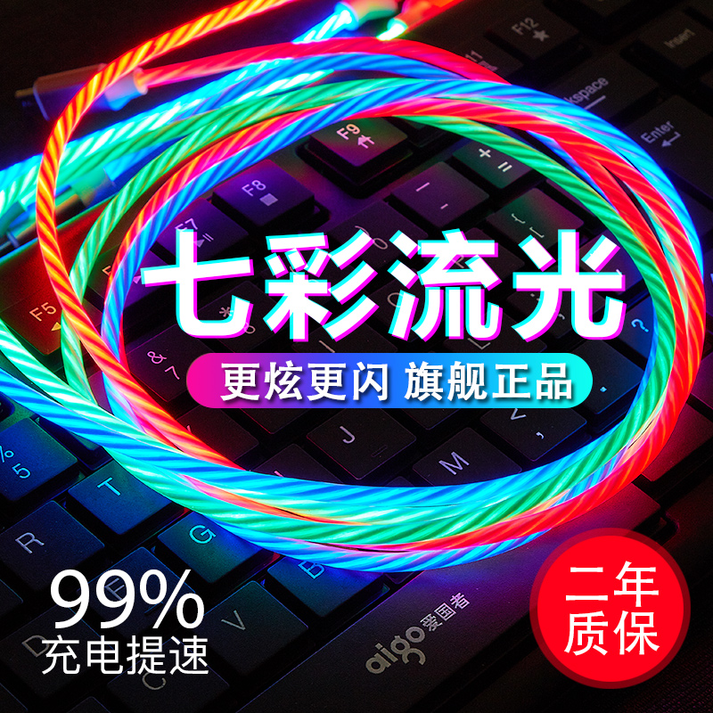 好办 流光数据线 micro-USB 1m