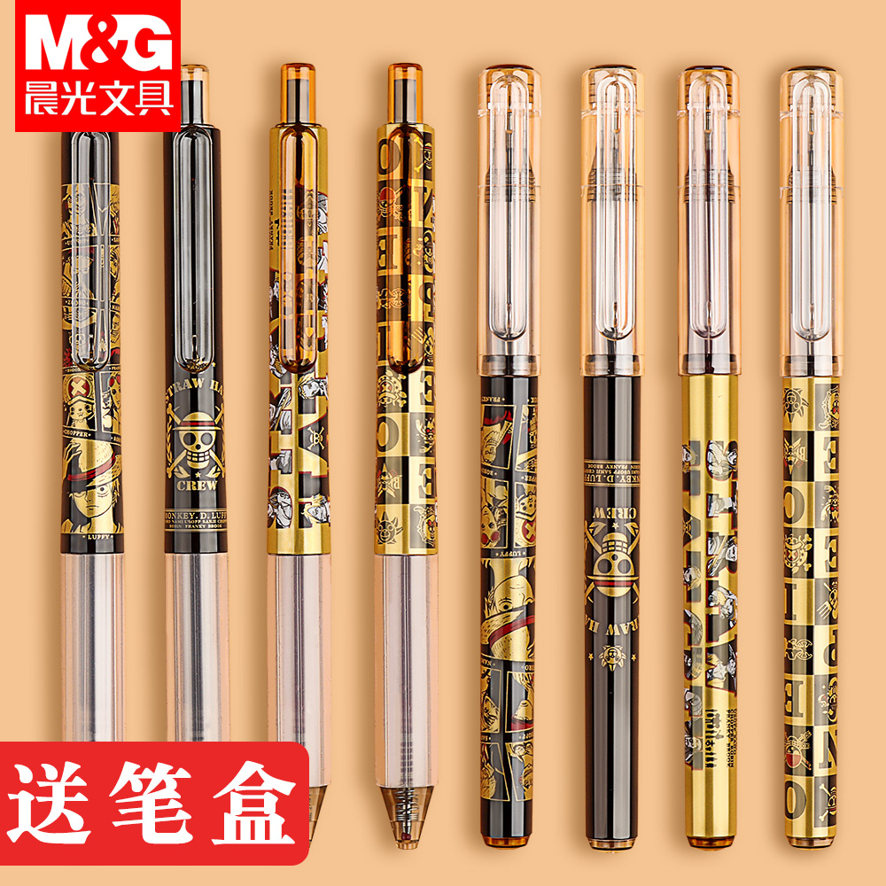 11日0点、双11预告： M&G 晨光 海贼王系列按动中性笔 4支装 送笔盒