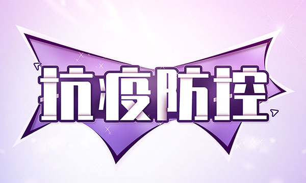 MuluPost 仓库复工延迟至2月19号公告