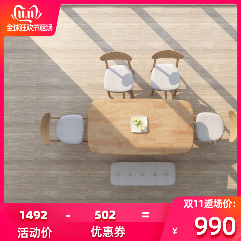 INART YCZY002 全实木日式餐桌椅组合 1.2m餐桌+2餐椅+长凳