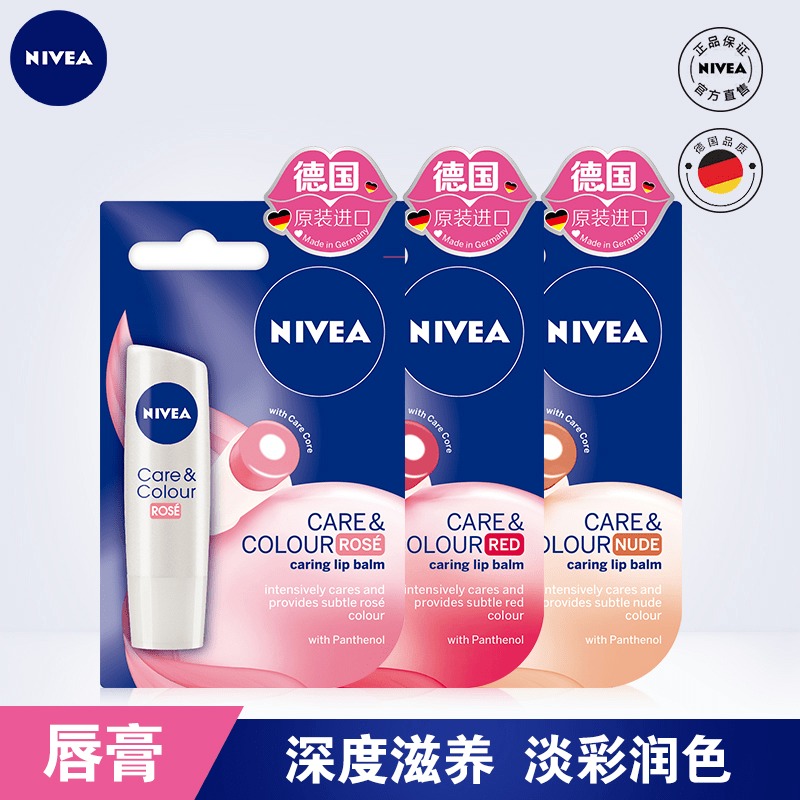 NIVEA 妮维雅 漾彩芯润护唇膏 4.8g *2件