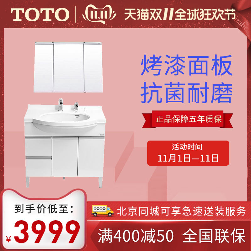 TOTO 东陶 LDKW903K 小户型洗手台储物柜