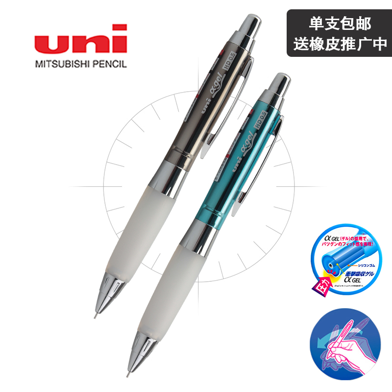 Uni 三菱 M5-618GG 防疲劳自动铅笔 0.5mm