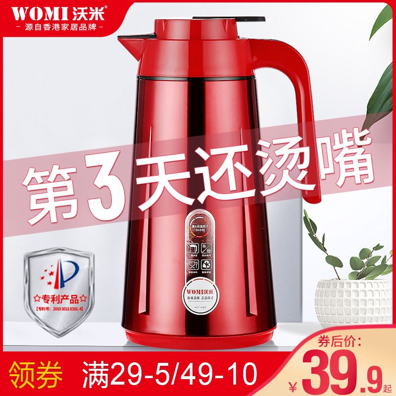 WOMI 沃米 WM-W7017 玻璃内胆保温壶 1L