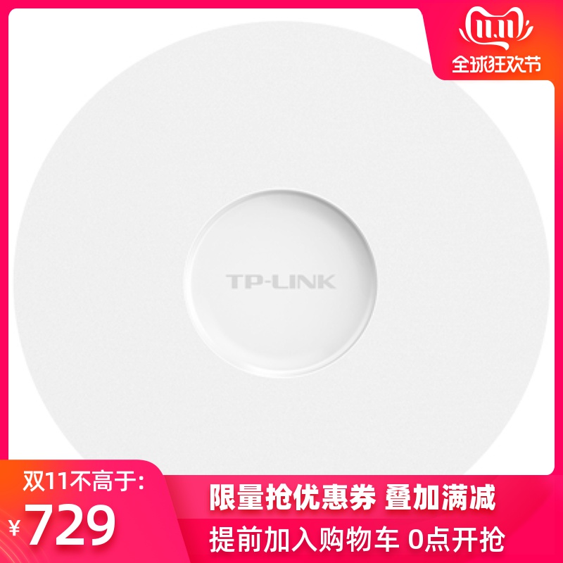 11日0点：TP-LINK TL-AP2607GC-PoE 双频AC2533M千兆无线吸顶式AP