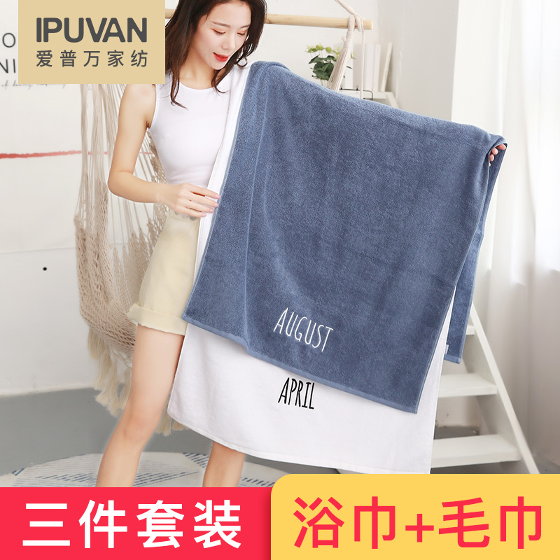 IPUVAN 爱普万 月份刺绣 毛巾浴巾套装 （70*140cm*430g）