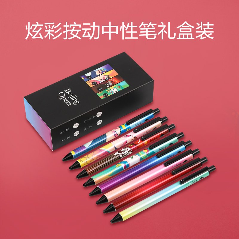 M&G 晨光 AGP87921 国粹盛世系列 按动中性笔 16支盒装