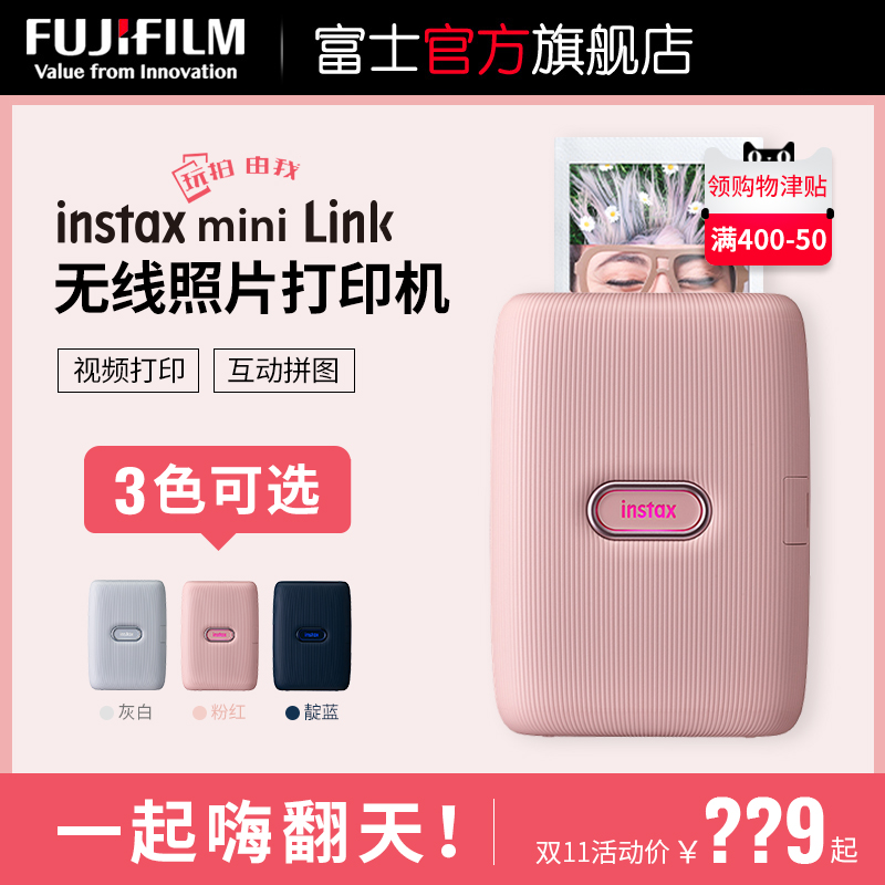 历史低价、双11预告: FUJIFILM 富士 instax mini Link 便携照片打印机可低至