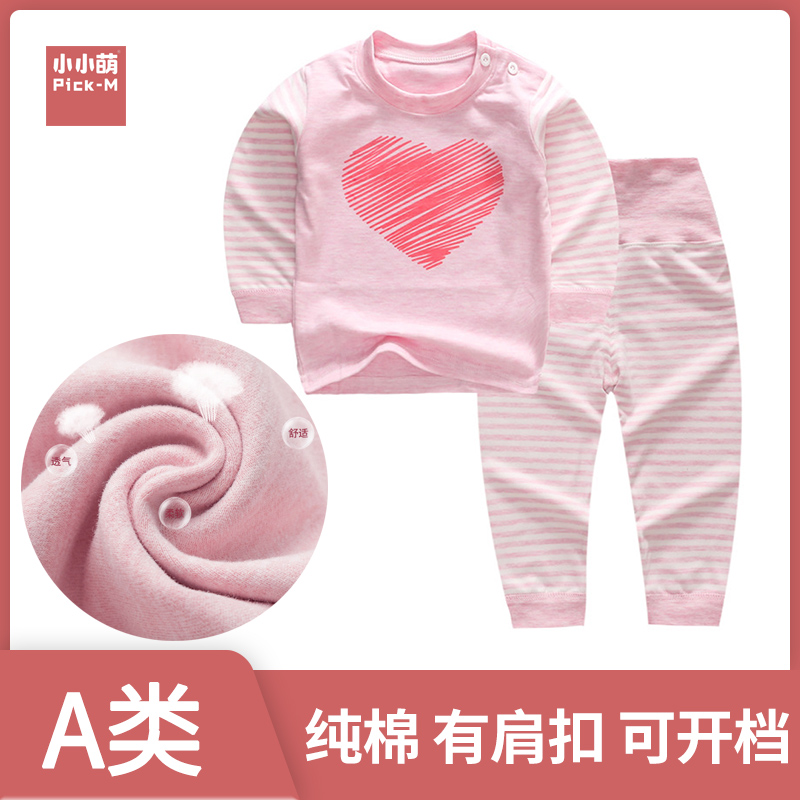 小小萌 YR1808GY 婴幼儿睡衣套装