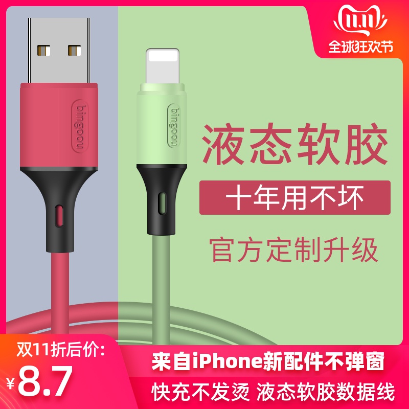 BINGOU 缤购 双弯头 TypeC/iPhone/安卓数据线 1米 2条装