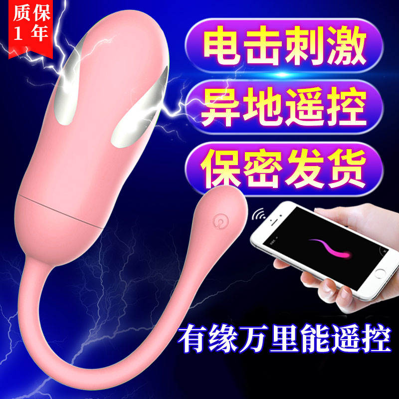 LIBO 丽波 皮皮鲸无线脉冲女用跳蛋 倾心版