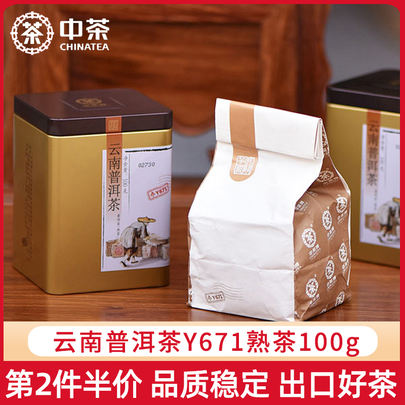 中茶 Y671 云南普洱熟茶 2018年 100g *2件
