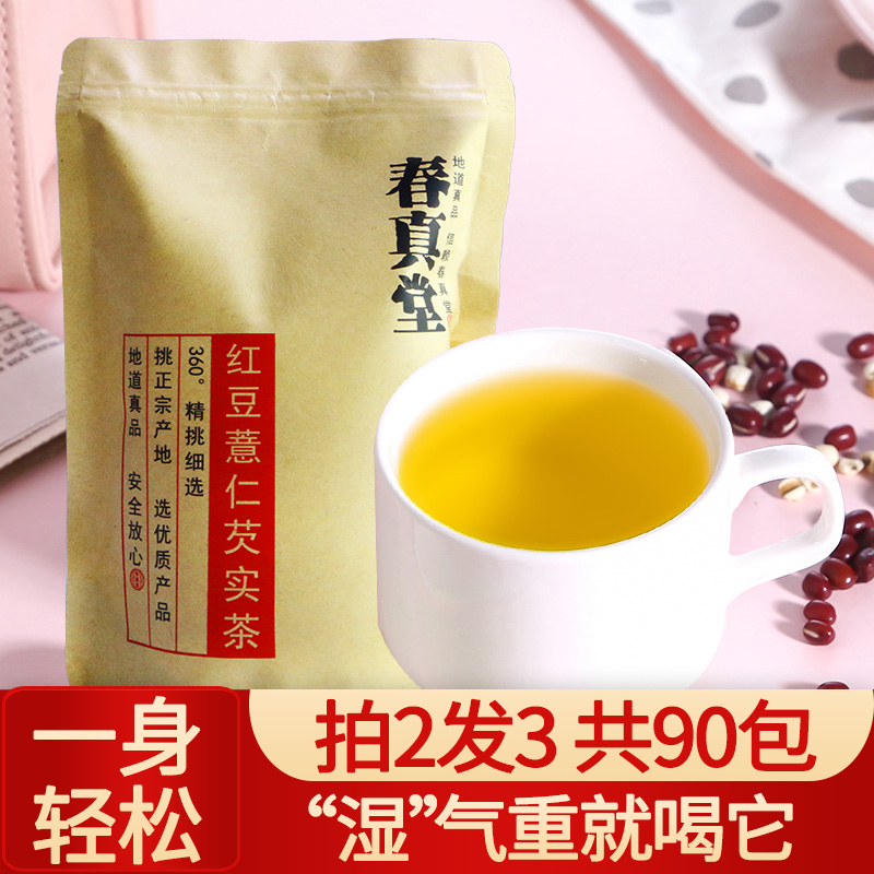 春真堂 红豆薏米茶 3袋 *2件