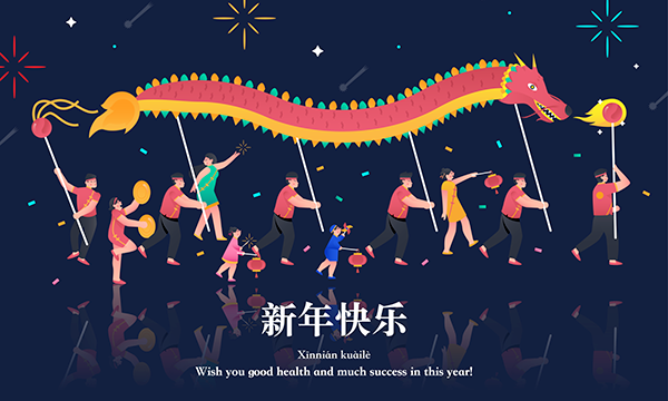 2023 年春节假期计划公告