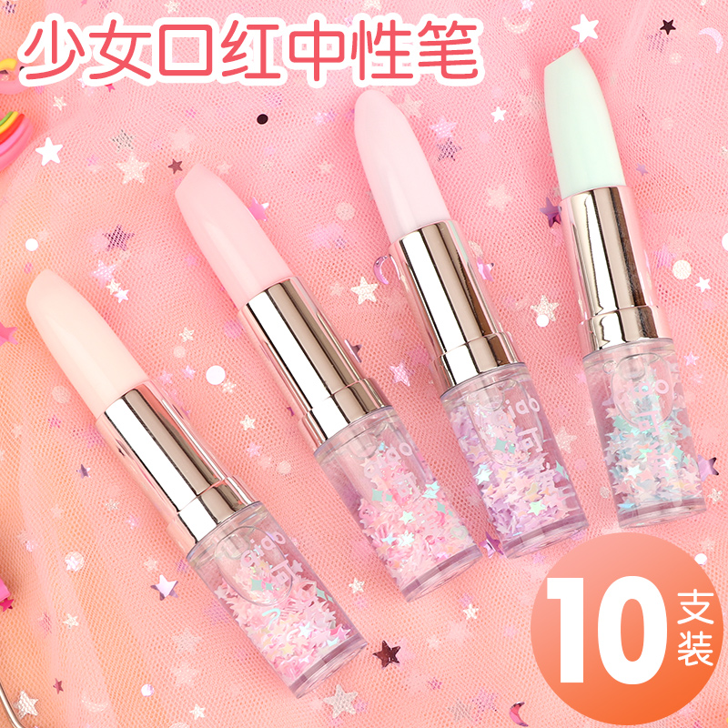 智购 口红造型中性笔 黑色0.5MM 4支