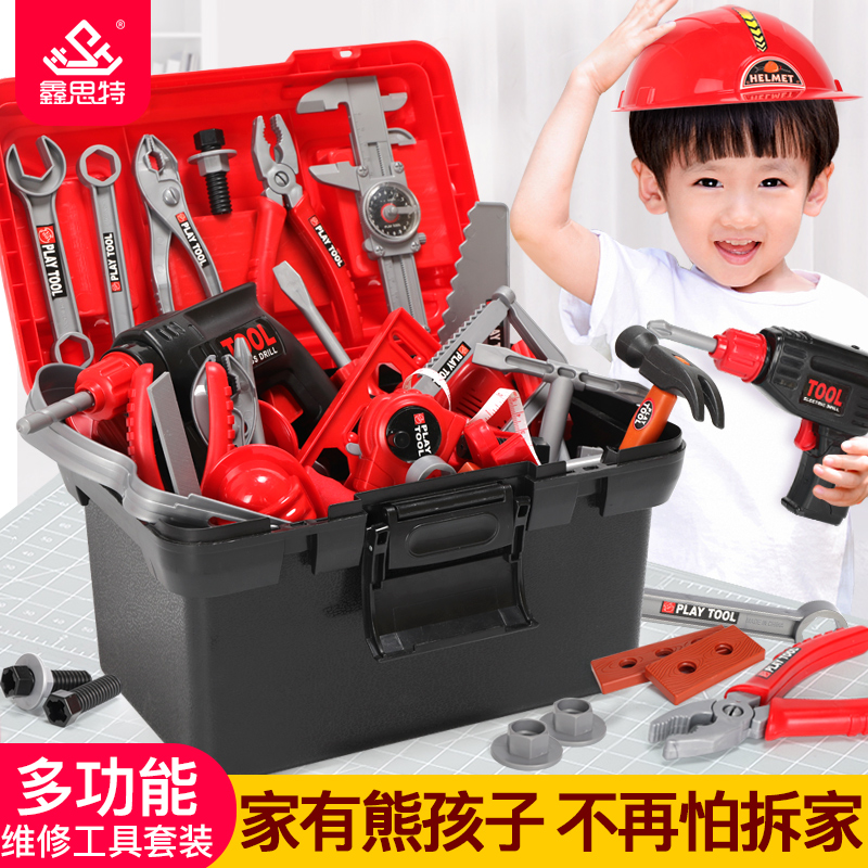 鑫思特 儿童过家家玩具 小工程师体验装 维修工具21件套
