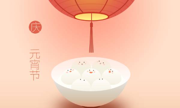 元宵节 · 宜降价