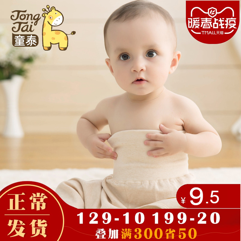 17日0点、限尺码： Tong Tai 童泰 婴儿高腰开裆裤