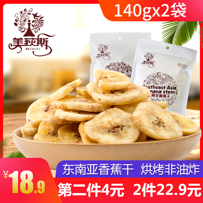美荻斯 香蕉干脆片 140g *2袋 *2件
