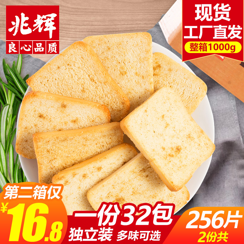 兆辉 烤香馍片 香辣味/孜然味 1kg