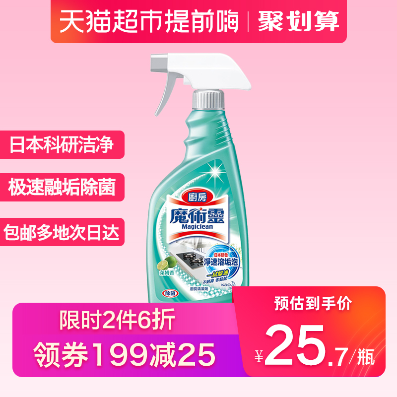kao 花王 魔术灵 厨房清洁剂 500ml *4件