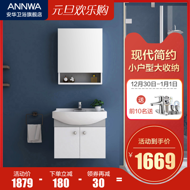 ANNWA 安华卫浴 N1P60G37-A 简约浴室柜 60cm 送去水配件
