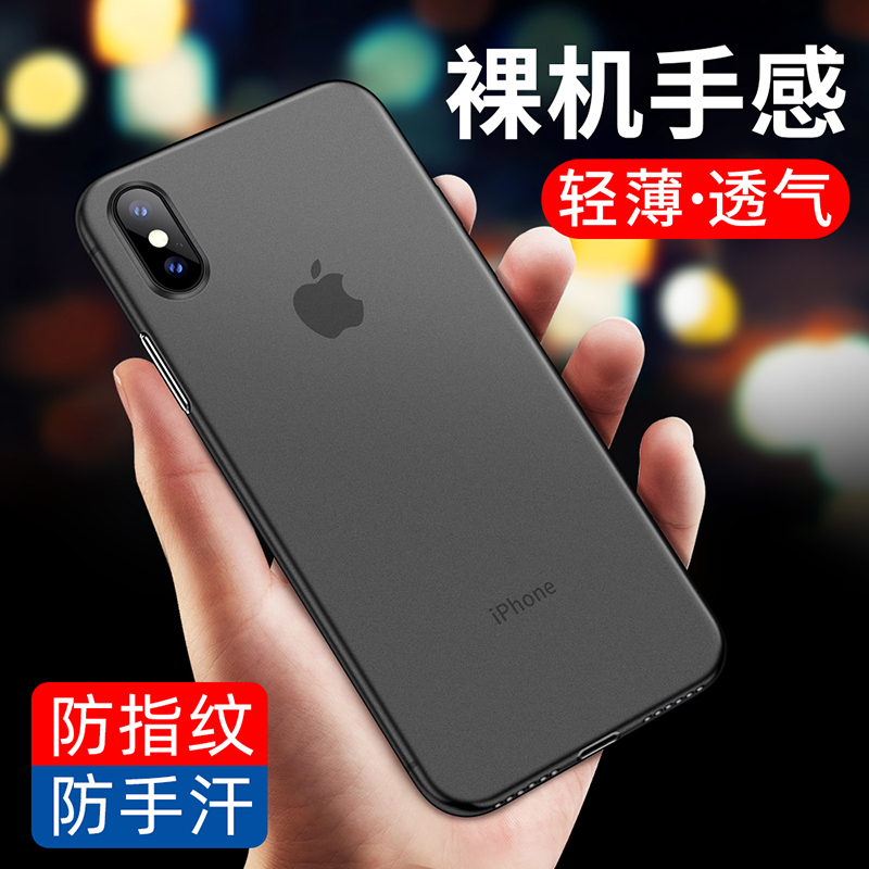 菁拓 iPhone6-11ProMax 磨砂轻薄手机壳 2色可选