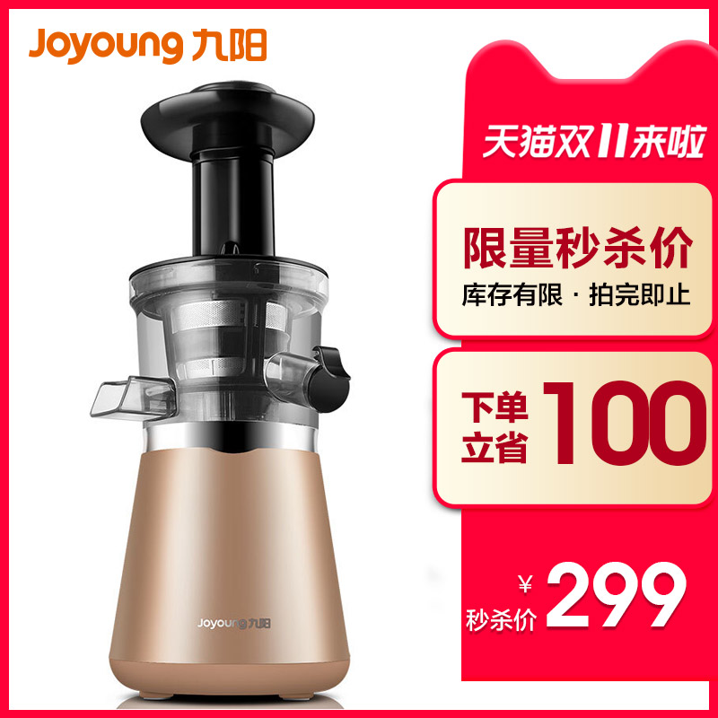 Joyoung 九阳 JYZ-V1 榨汁机