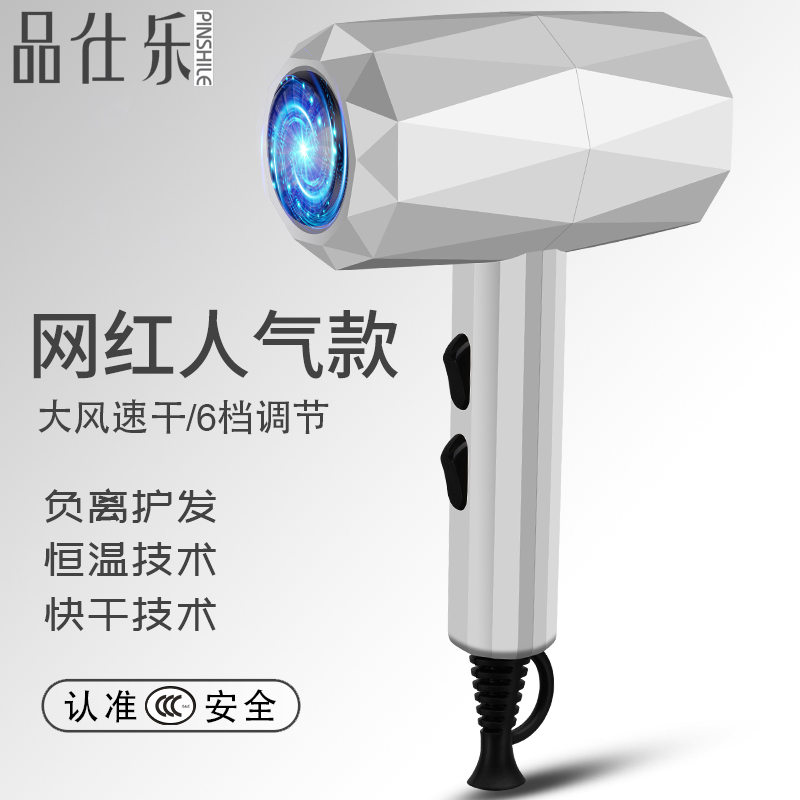 品仕乐 家用电吹风机 1600W