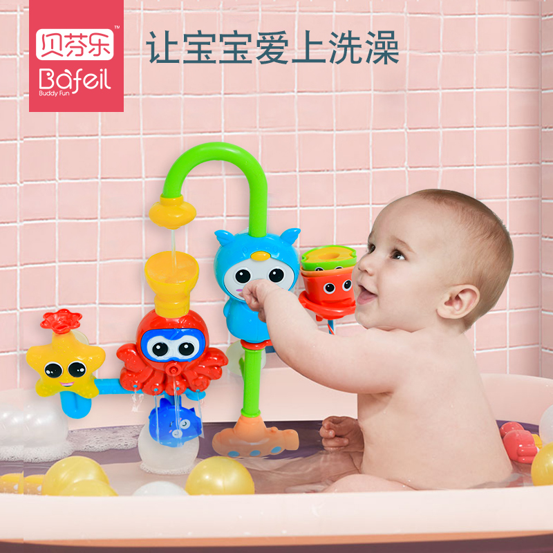 贝芬乐 宝宝洗澡玩具