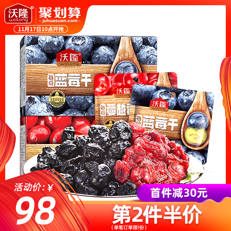 WOLONG 沃隆 每日坚果蔓越莓干蓝莓果干组合 660g *2件