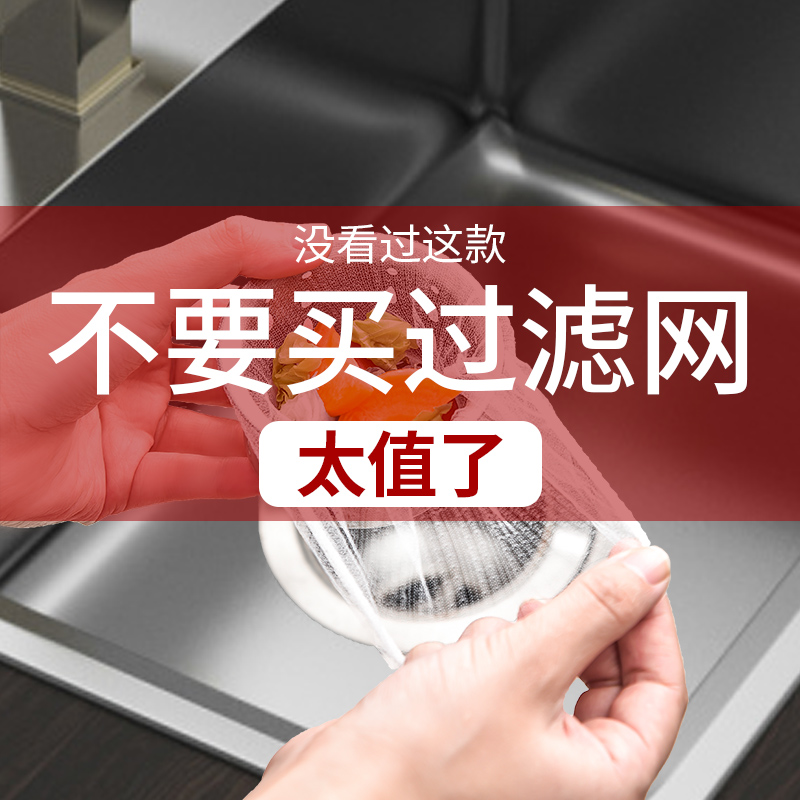 奥斯洁 厨房水槽过滤网 35只