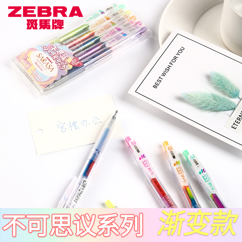 ZEBRA 斑马 JJ75 不可思议中性笔 0.5mm 单支装 5色可选