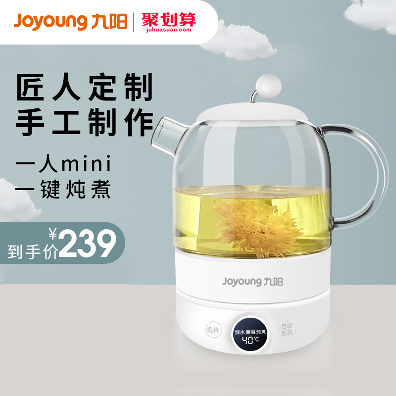 Joyoung 九阳 K08-D601 玻璃养生壶 0.8L