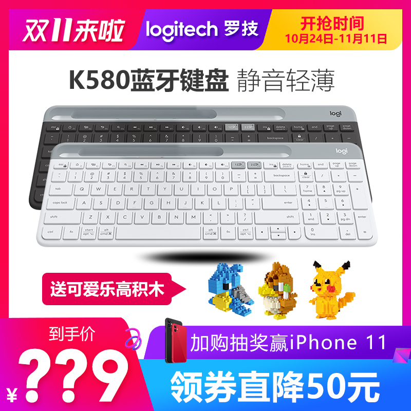 Logitech 罗技 K580 无线键盘